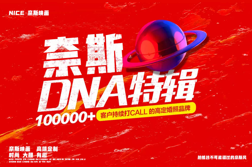国粹新格调《国潮5.0》系列婚照持续风靡