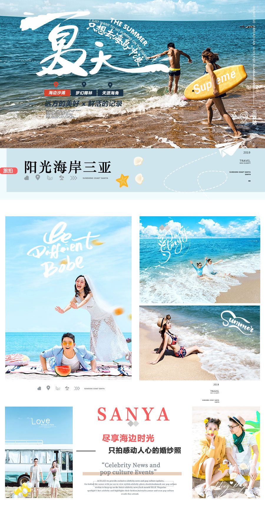 贛縣天長地久  三亞  五星酒店住宿+