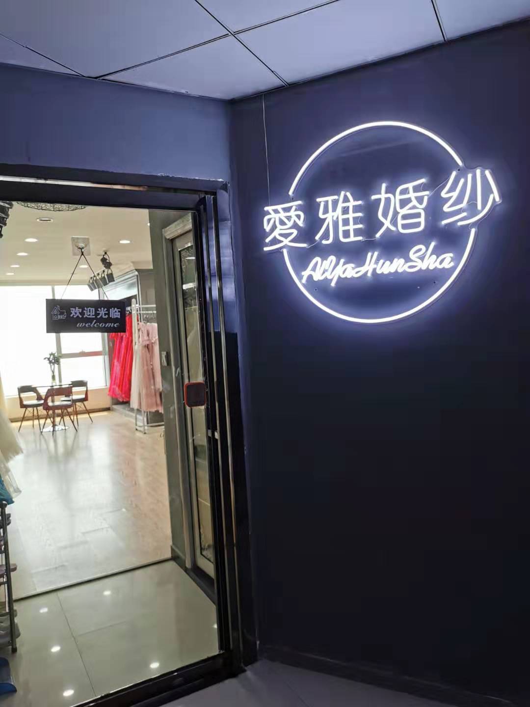 AIYA爱雅婚纱
