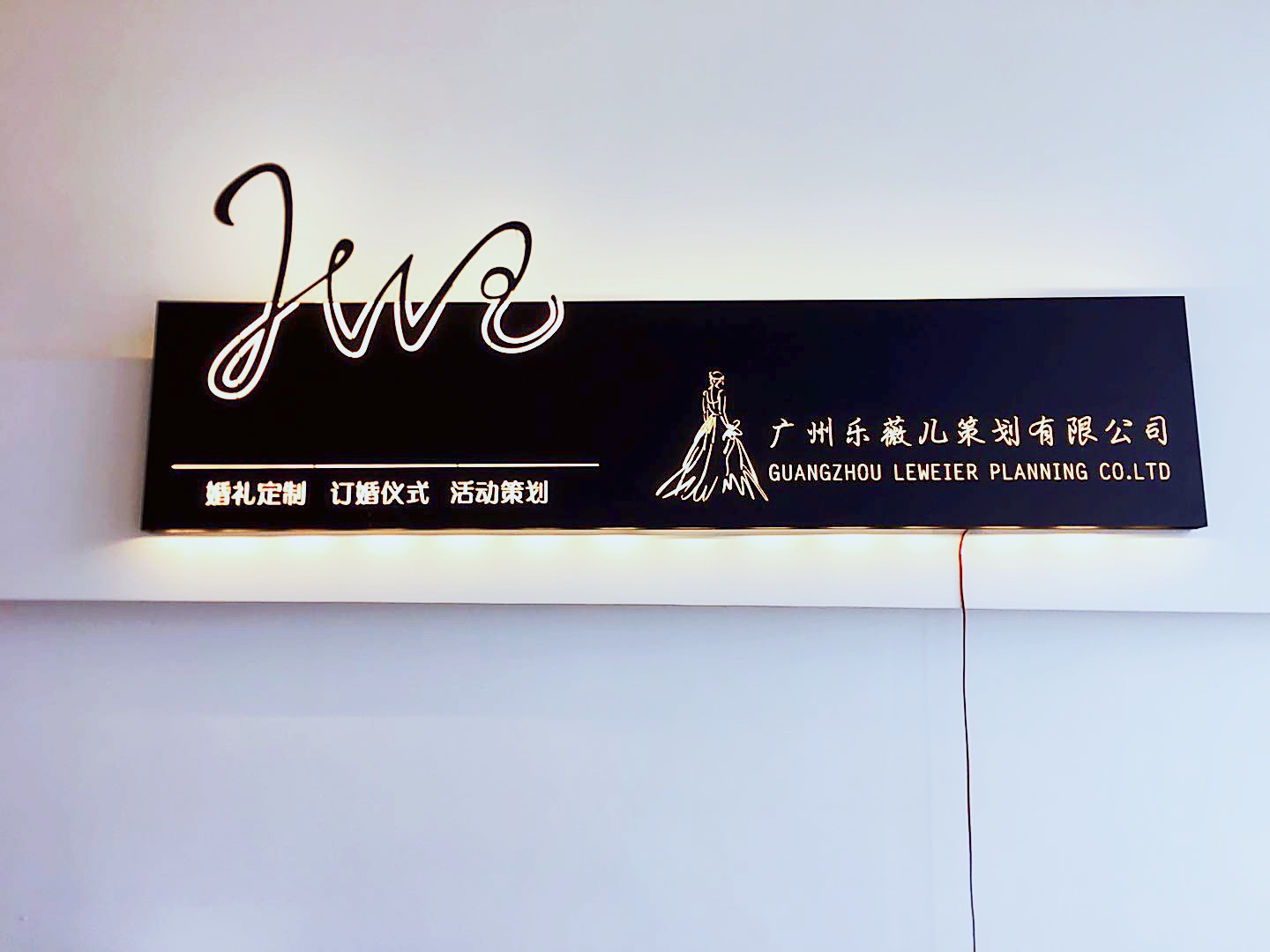 乐薇儿户外婚礼定制（万科里店）