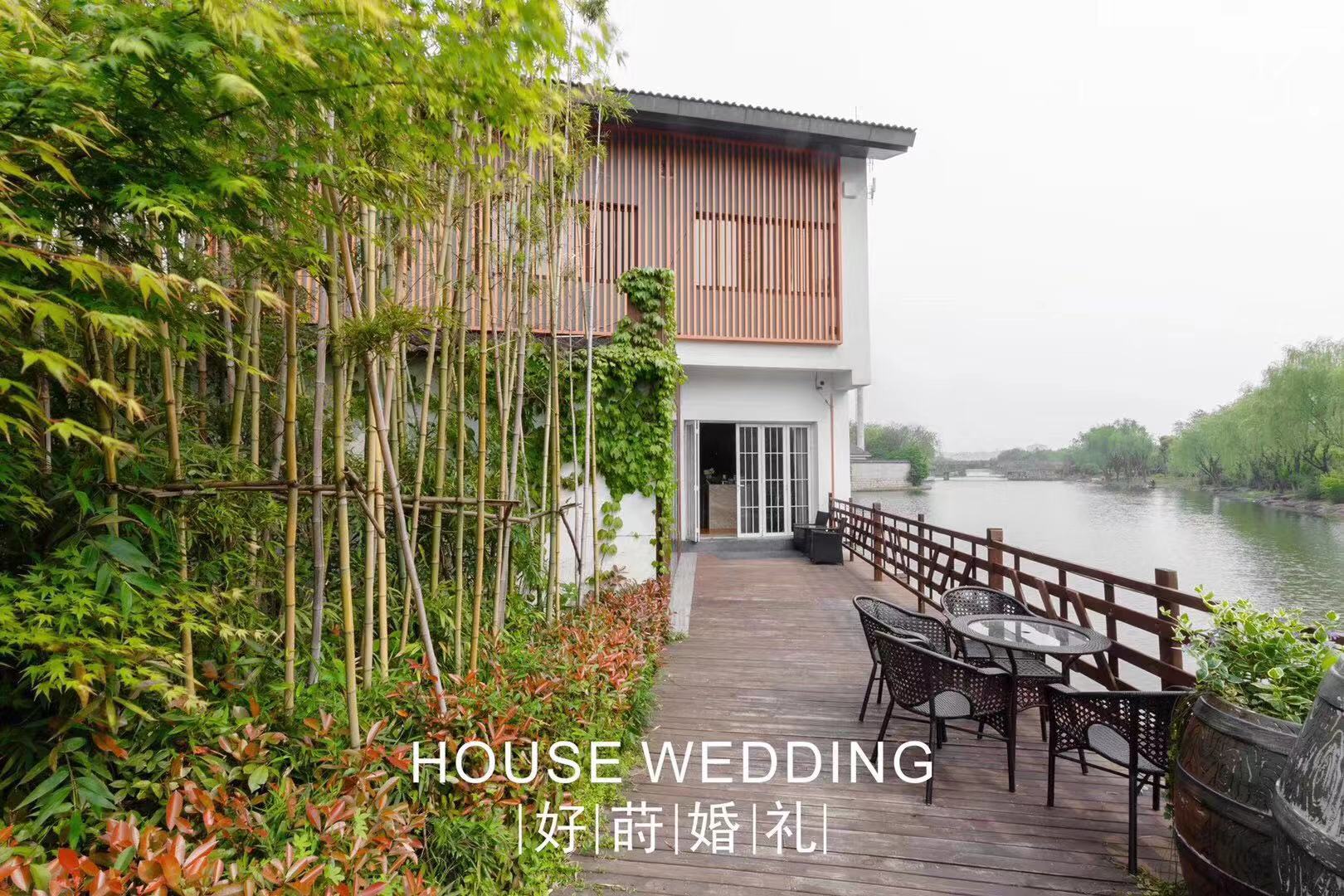 好莳婚礼