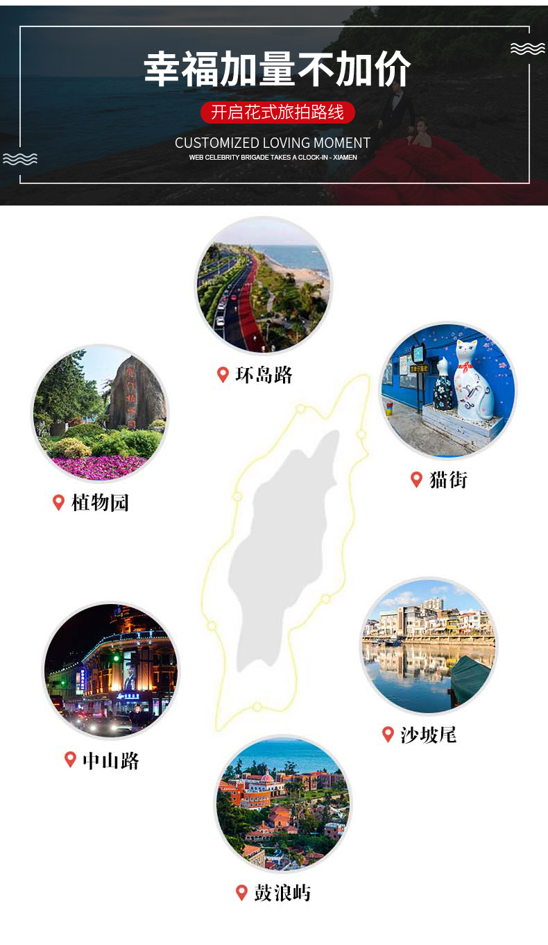 臻愛(ài)多創(chuàng)意旅拍/多種風(fēng)格+十服十造+包郵包住