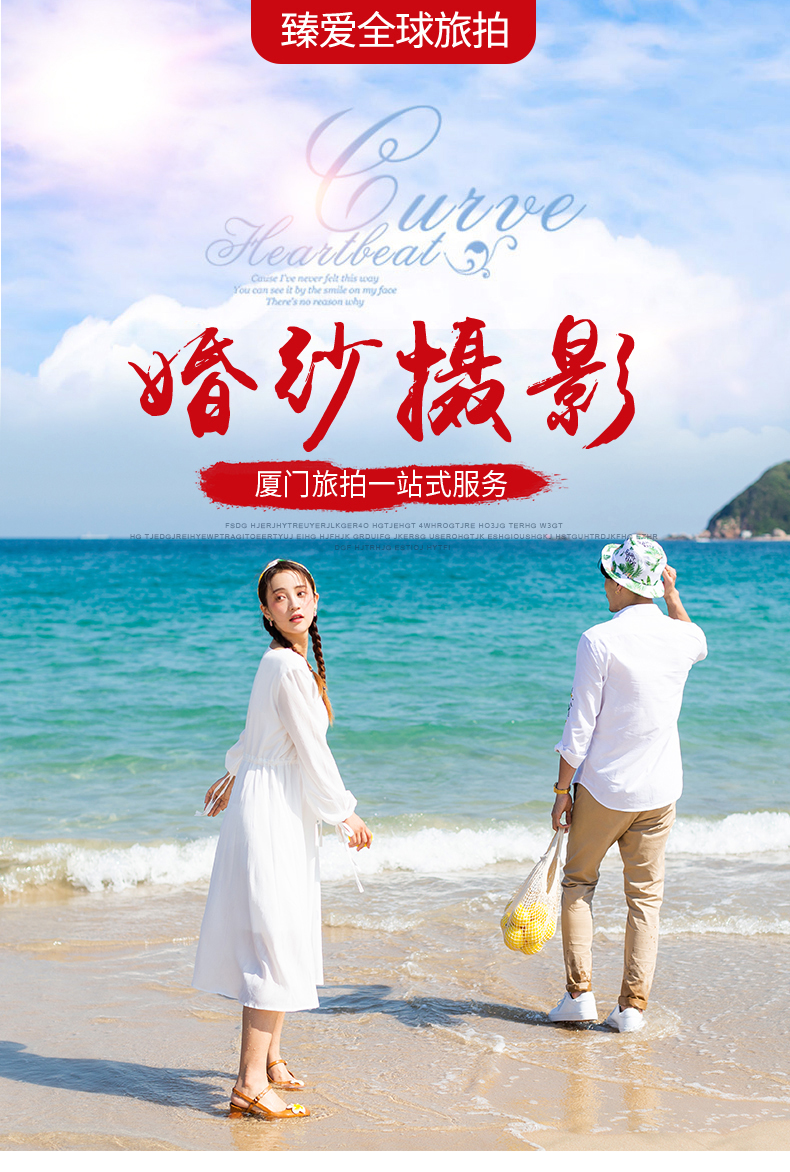 臻愛(ài)多創(chuàng)意旅拍/多種風(fēng)格+十服十造+包郵包住