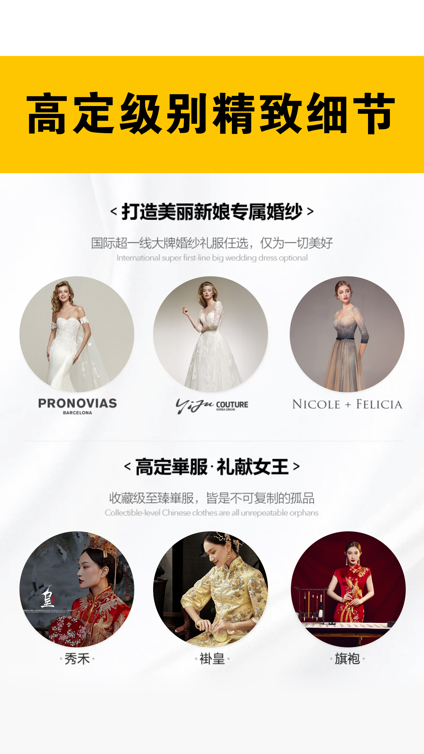 【样片团队】高级定制+奢华礼服+vip限量