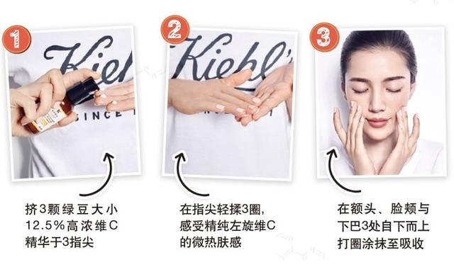 科颜氏VC精华乳液适合的3-3-3手法