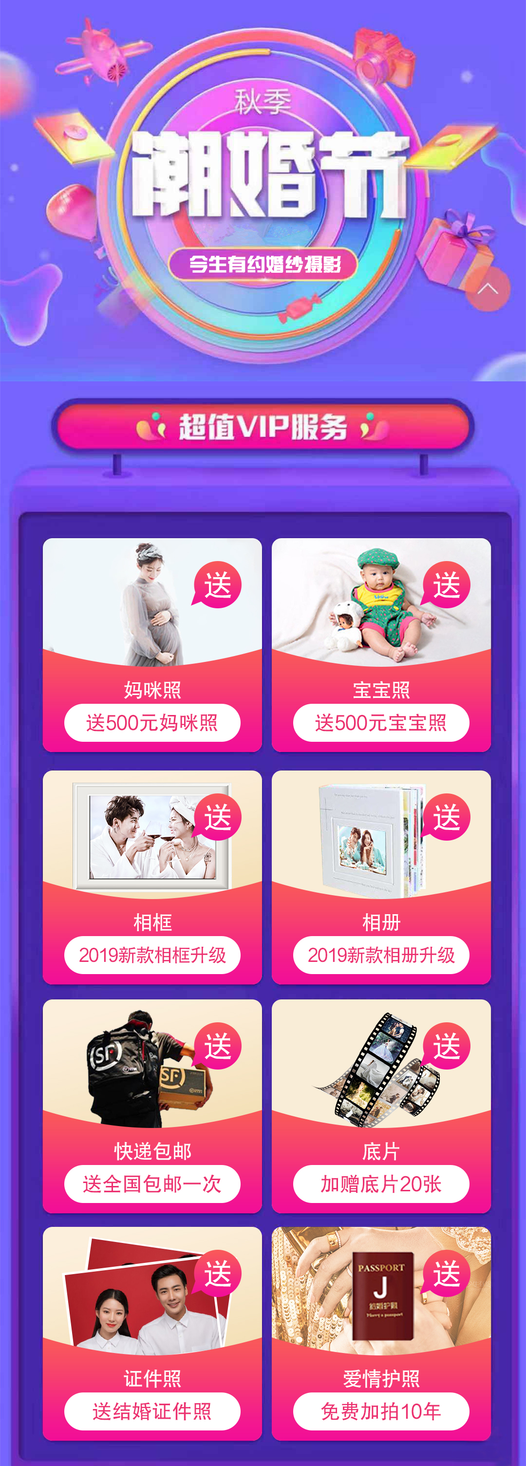 多元風格+外景任選+服裝不分區(qū)
