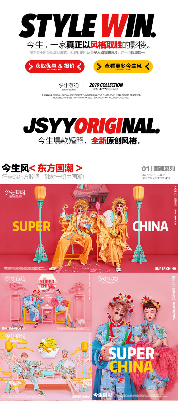 【今生有约】专属私人定制