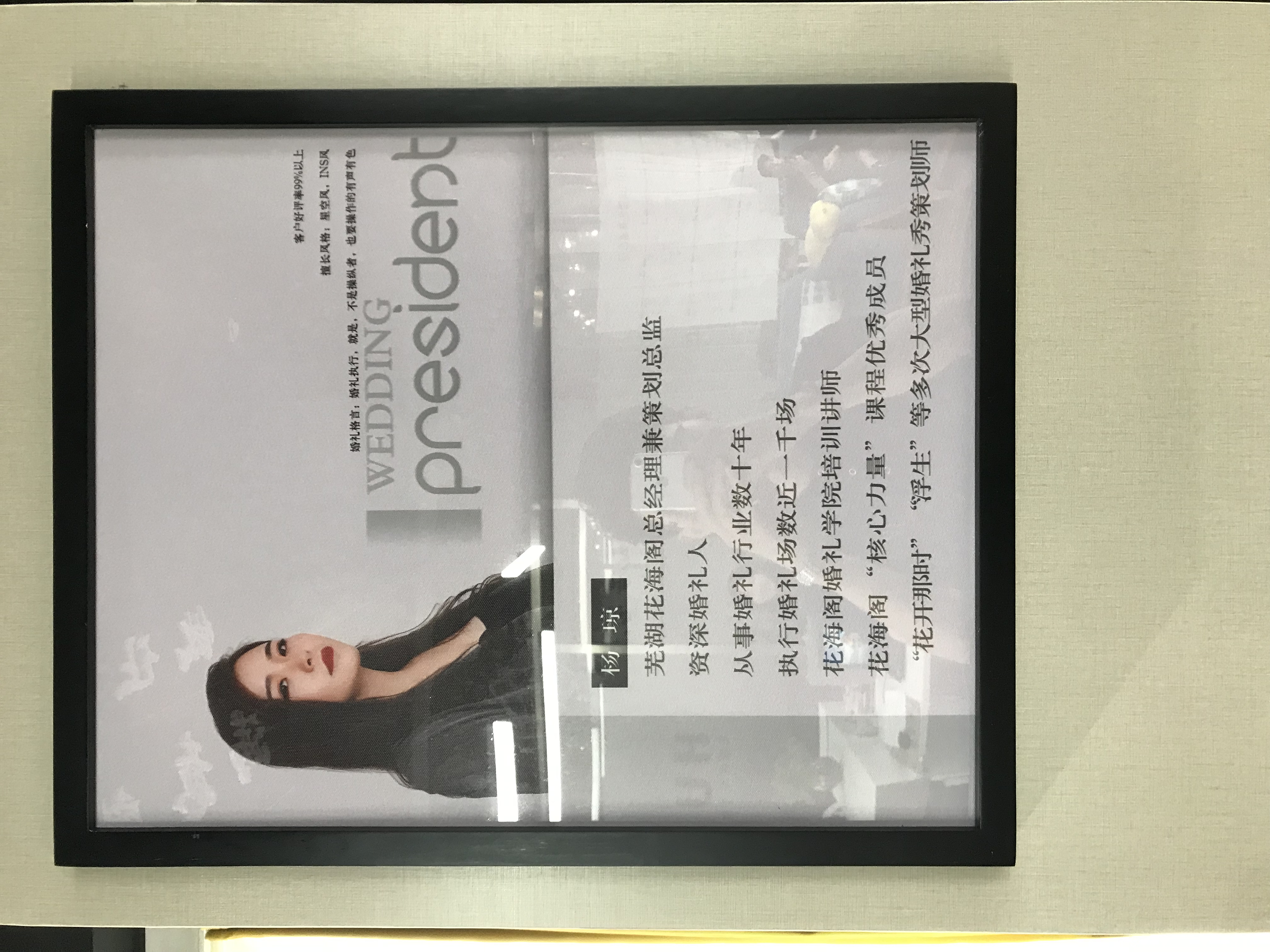 花海阁主题婚礼会馆