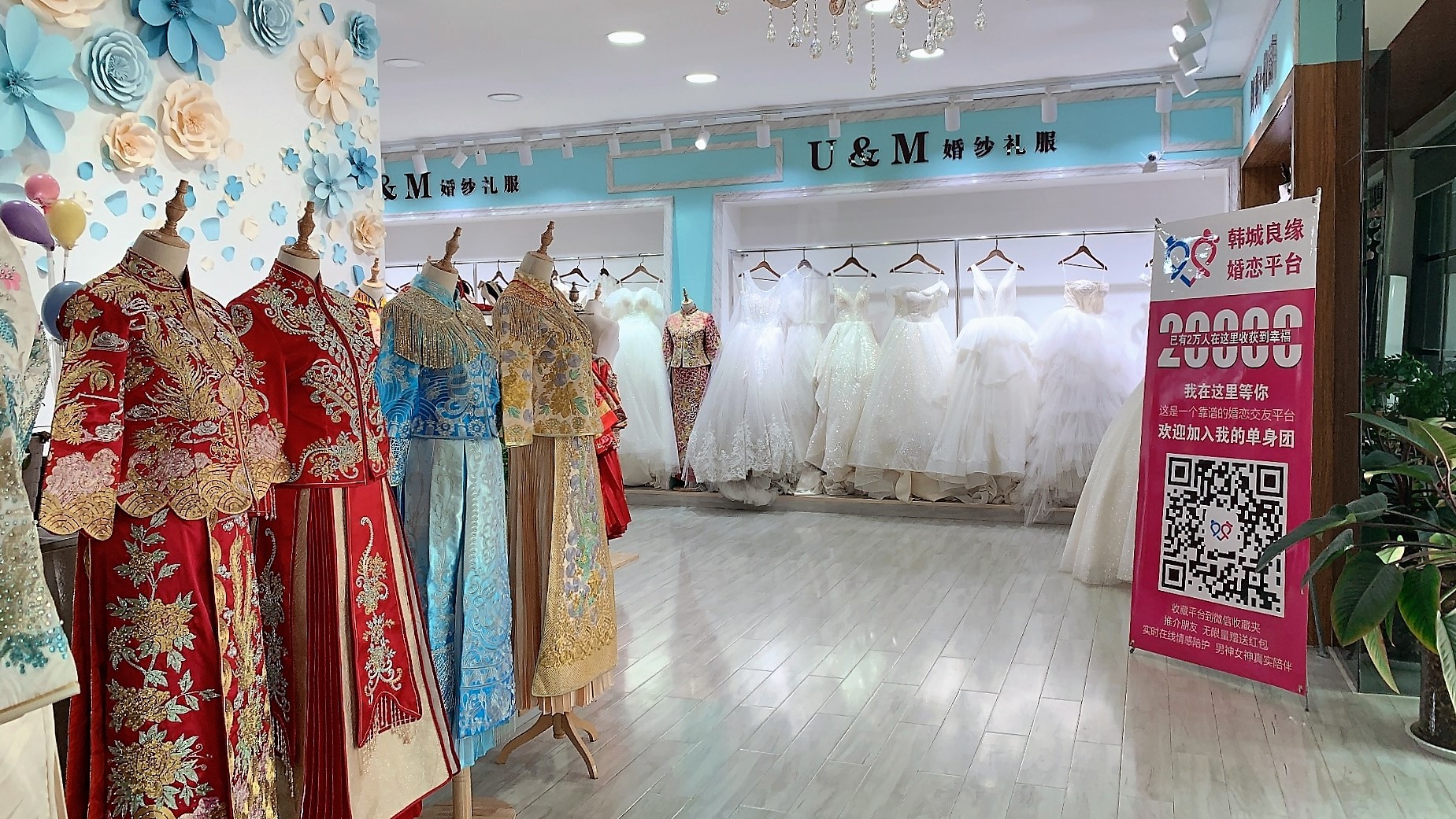 UM婚礼体验馆