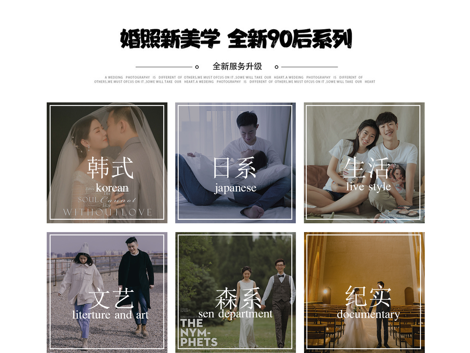 定制套餐 · 青春不分班 | INS清新派