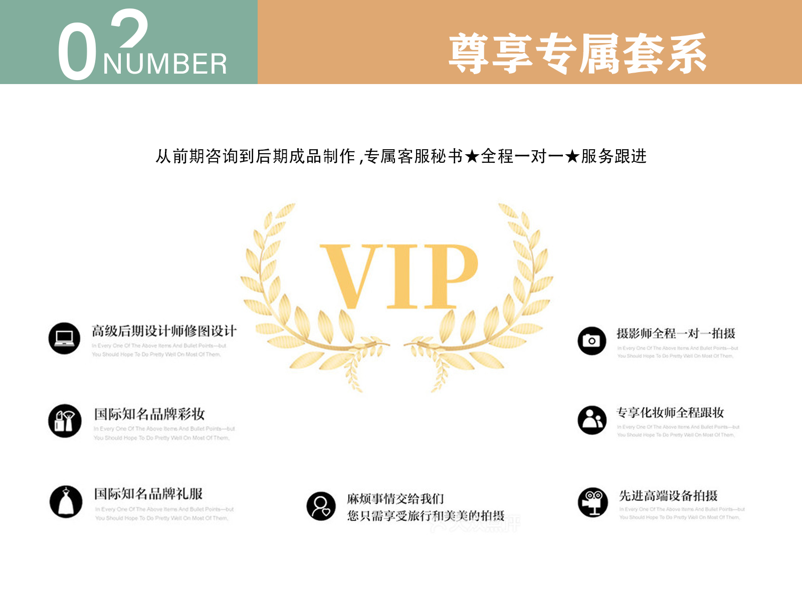 定制套餐 · 青春不分班 | INS清新派