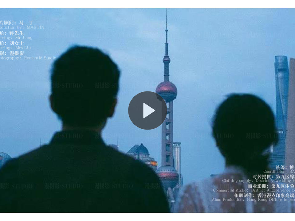 『上海轻旅拍』地标＋影视城＋定制化影棚拍摄