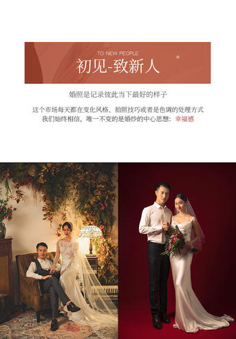 總監(jiān)深度定制 | DEAREST