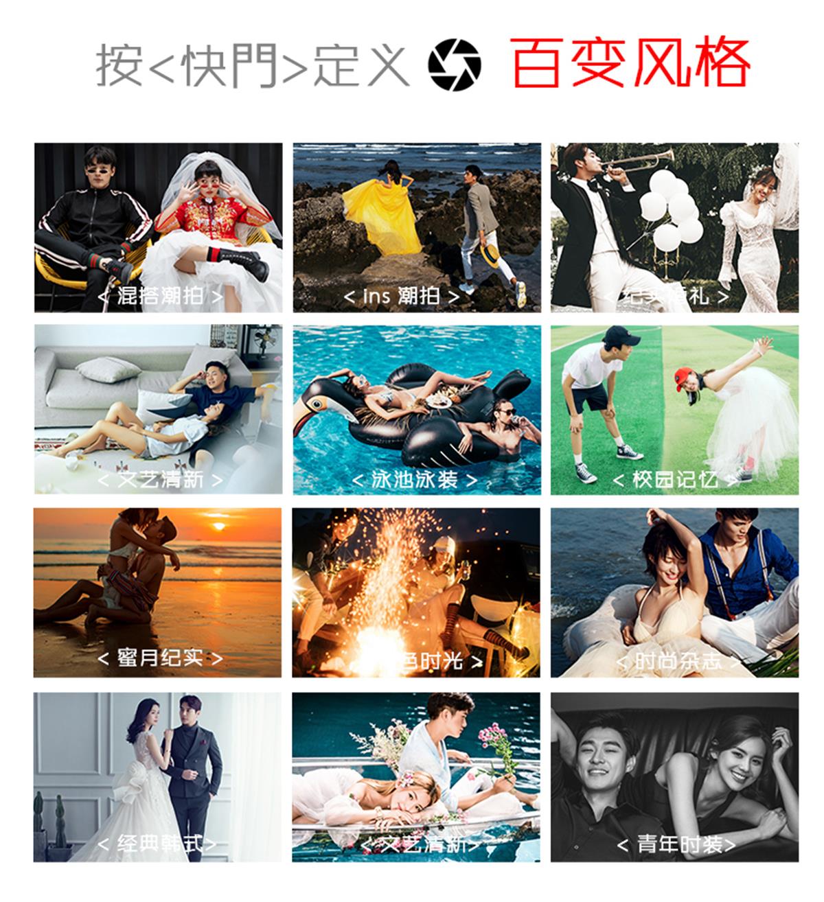 【微电影】+全岛通拍+全国包邮+三天两夜住宿