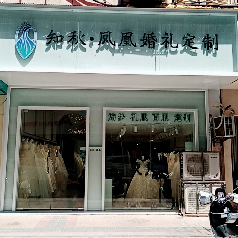 爱泽尔婚纱