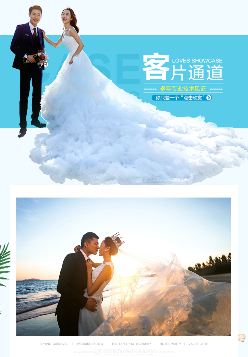 【三亚旅拍】 特惠套系（接机，包住）