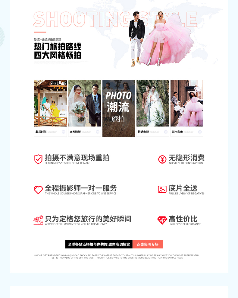 【三亚旅拍】 特惠套系（接机，包住）