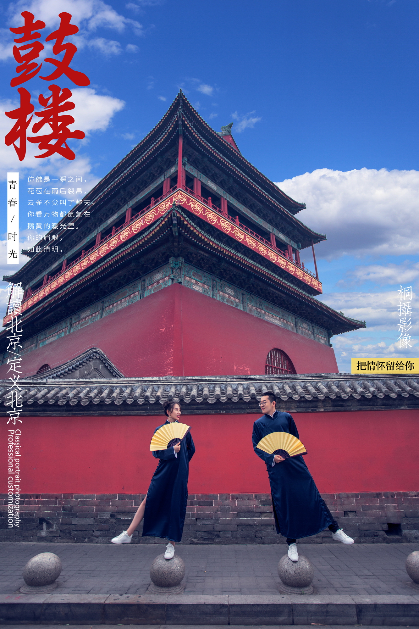 鼓楼