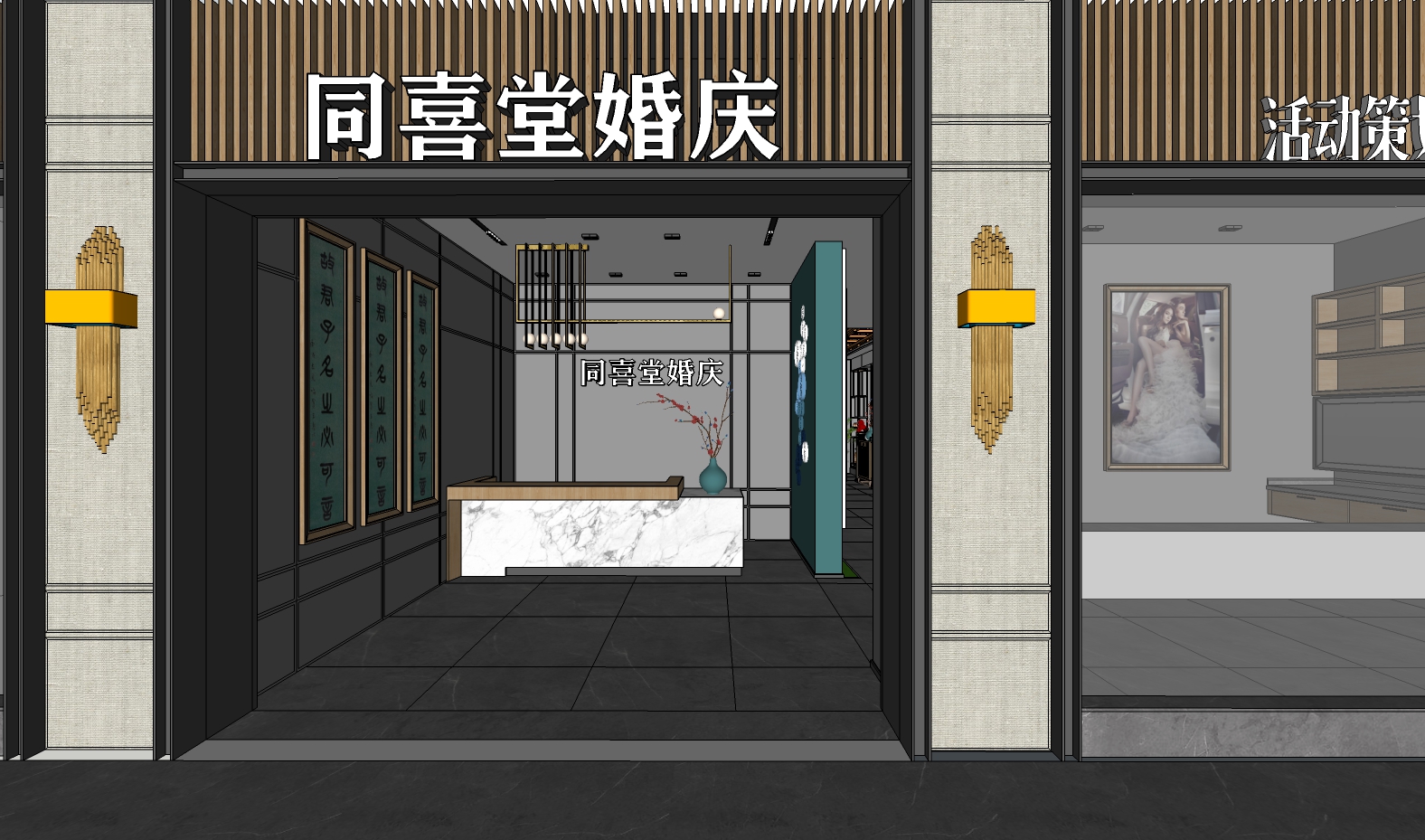 广安同喜礼典