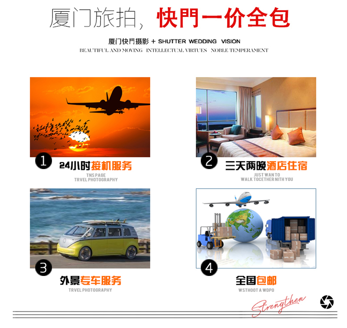 【研发团队】+全包套餐+全新婚纱+星级酒店