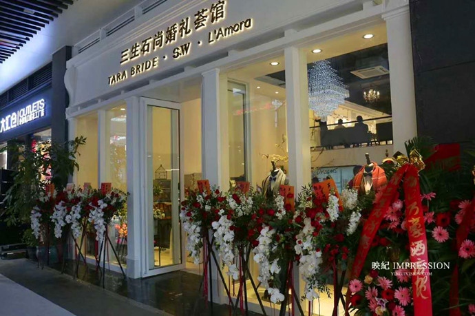 三生石尚婚礼策划