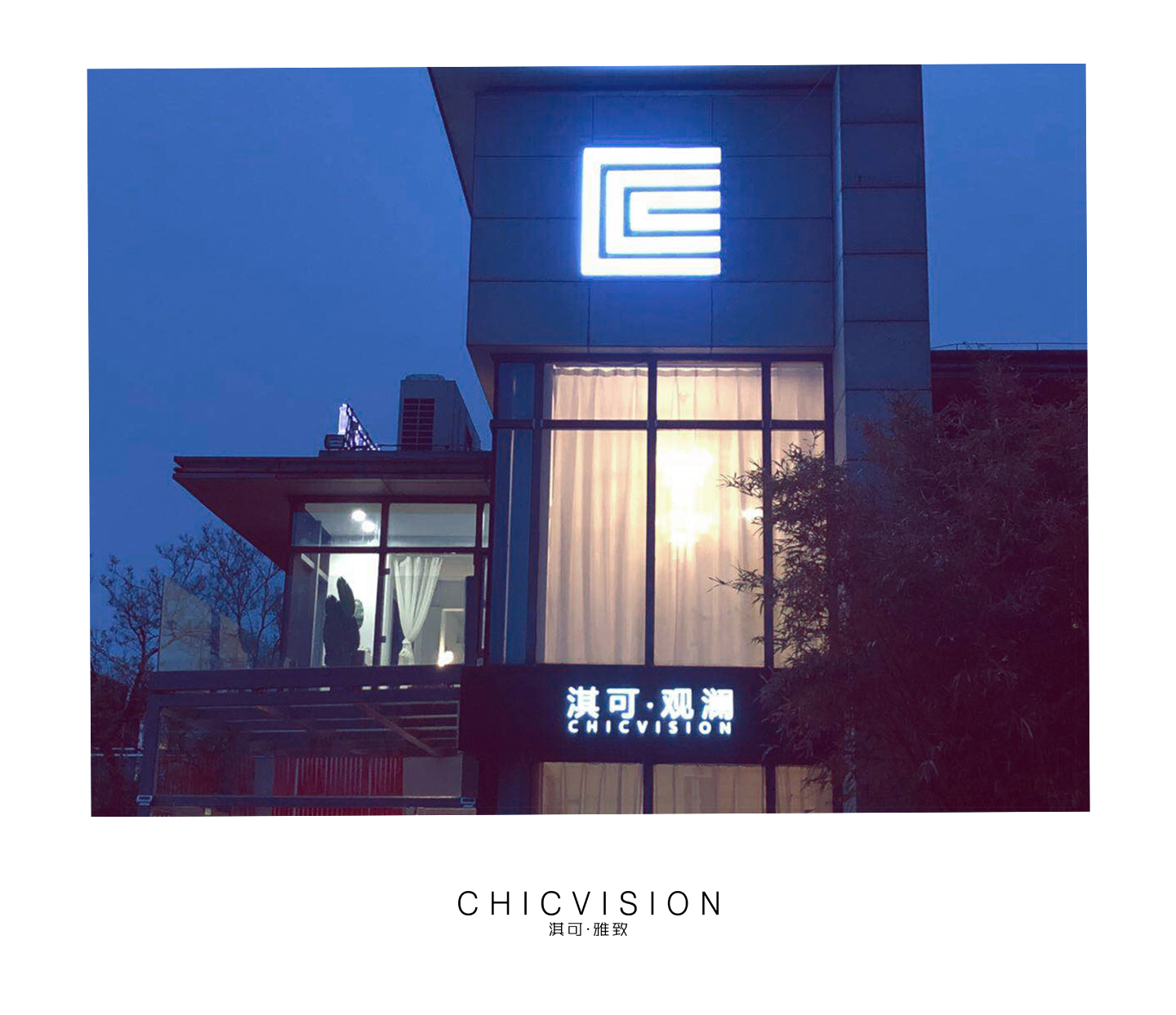 淇可雅致高端摄影