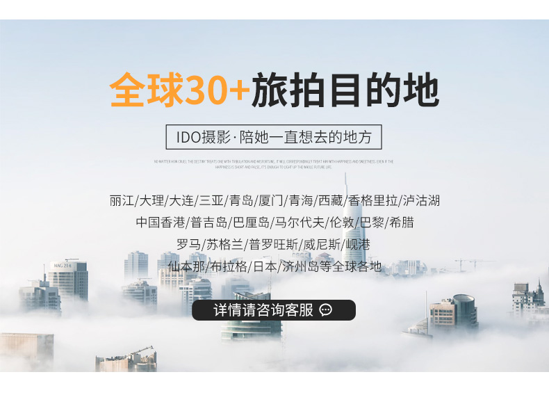#厦门旅拍#内部员工套餐