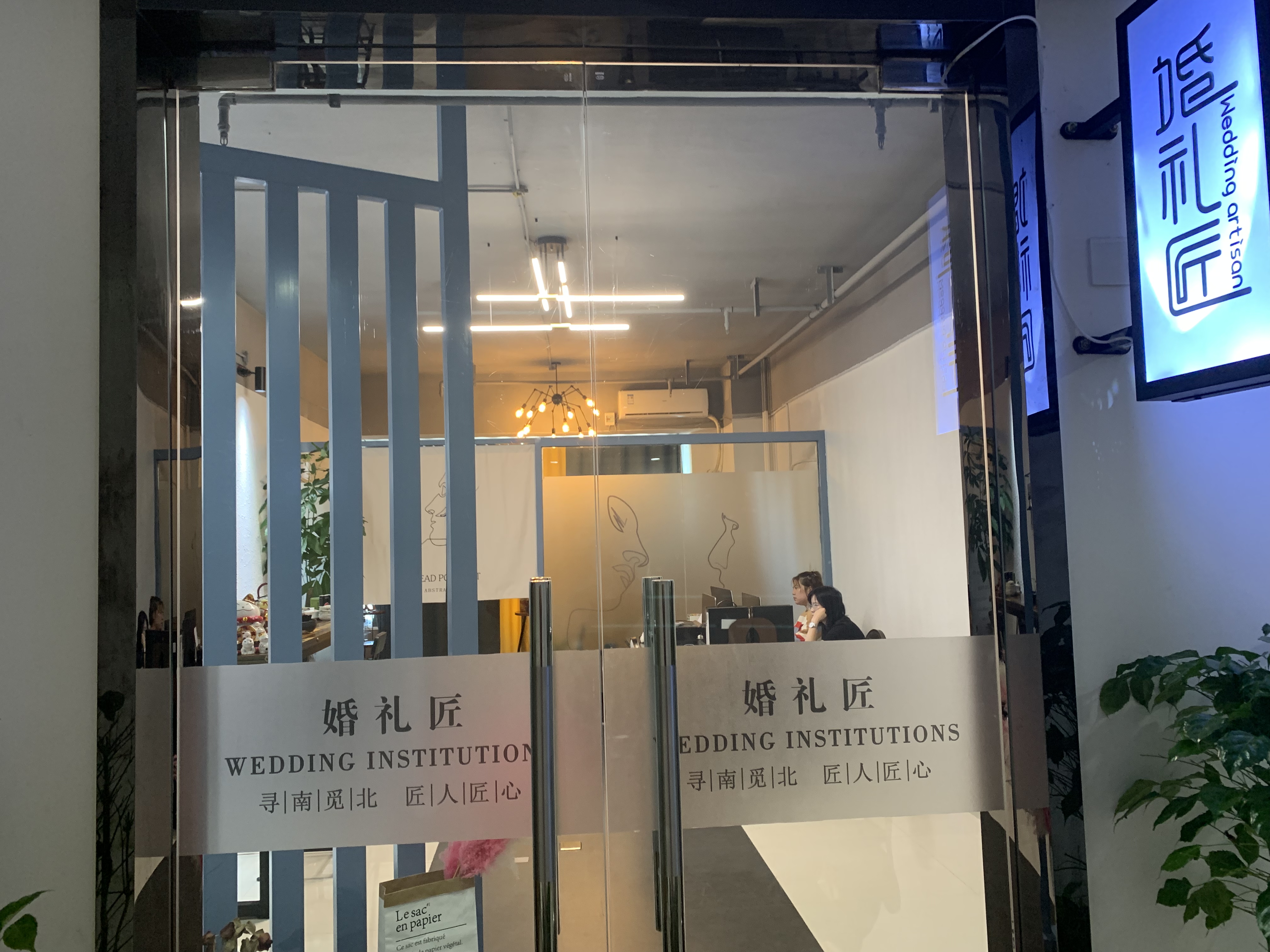安阳婚礼匠婚礼策划