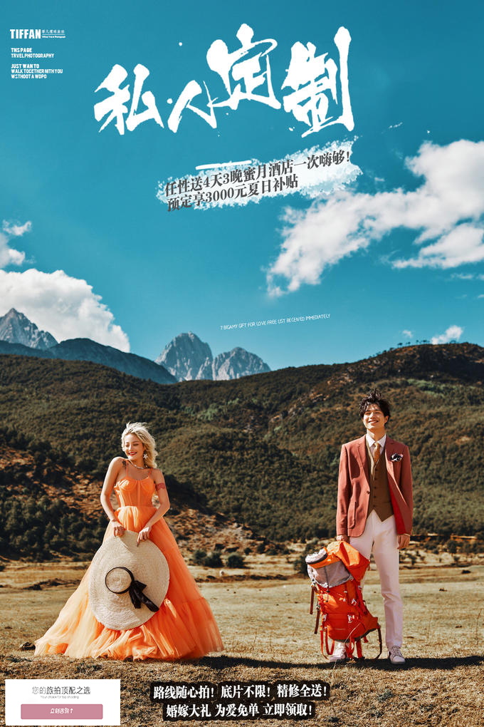 三亞旅拍送婚紗+送微電影+先拍后付+十服十造