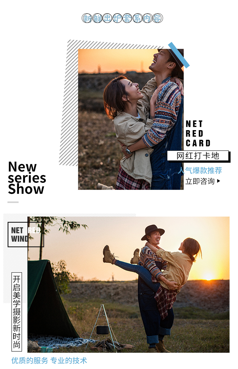 海门岛旅拍系列  网络专享