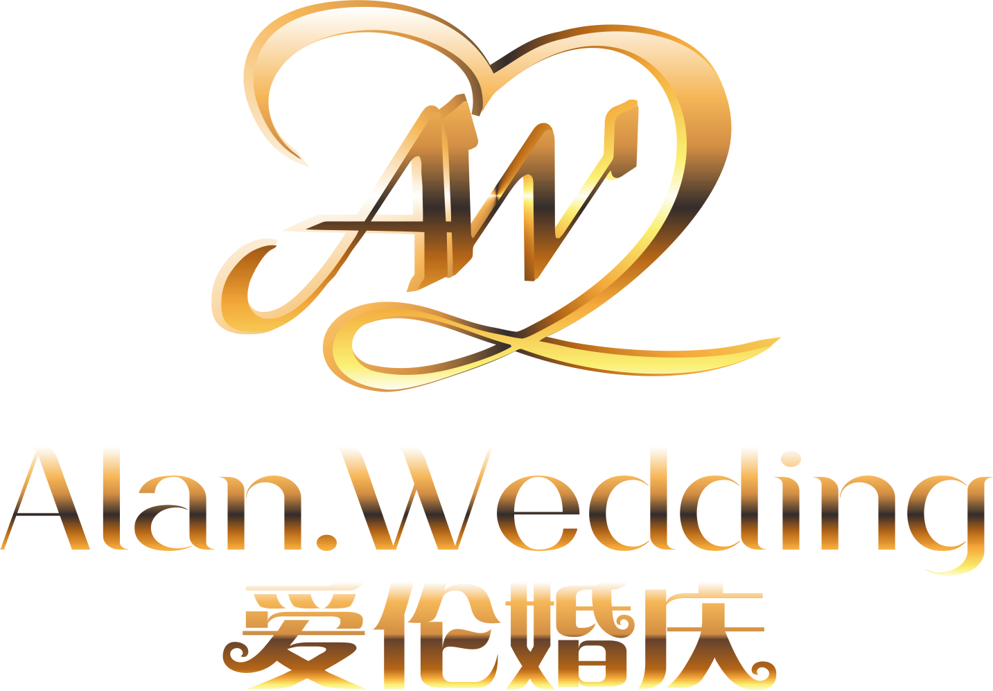 爱伦婚庆