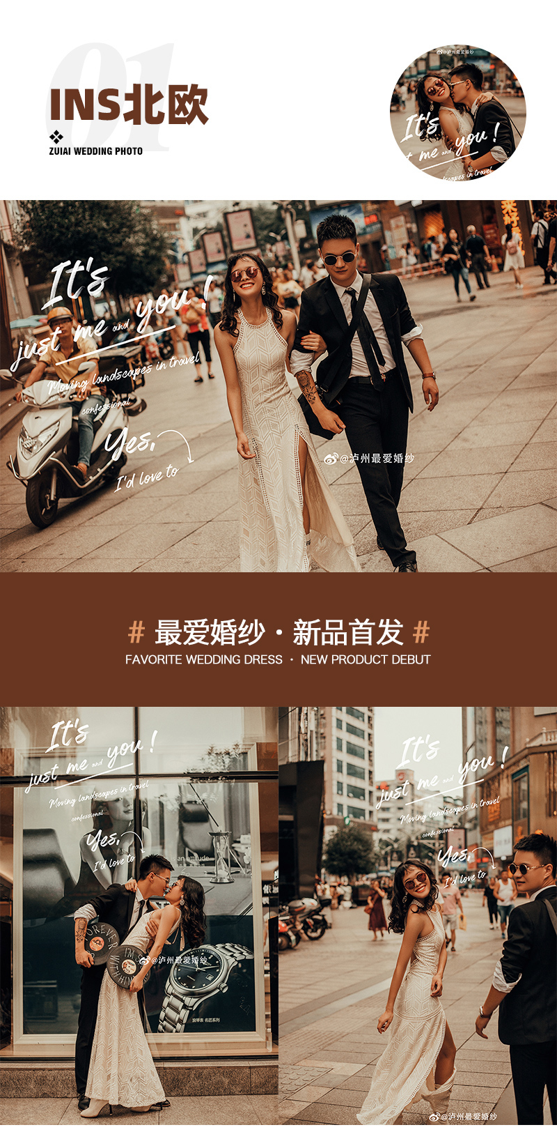 最?lèi)?ài)婚紗 | 婚紗照中秋國(guó)慶特惠