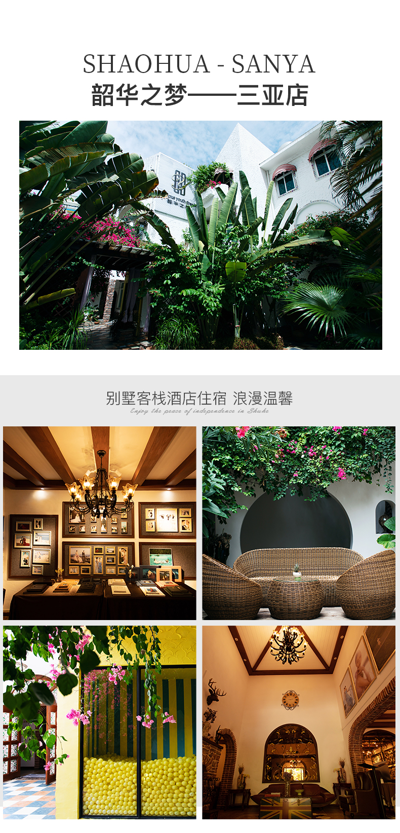 【南湾半岛】5A景区+外景+酒店+接机+相框