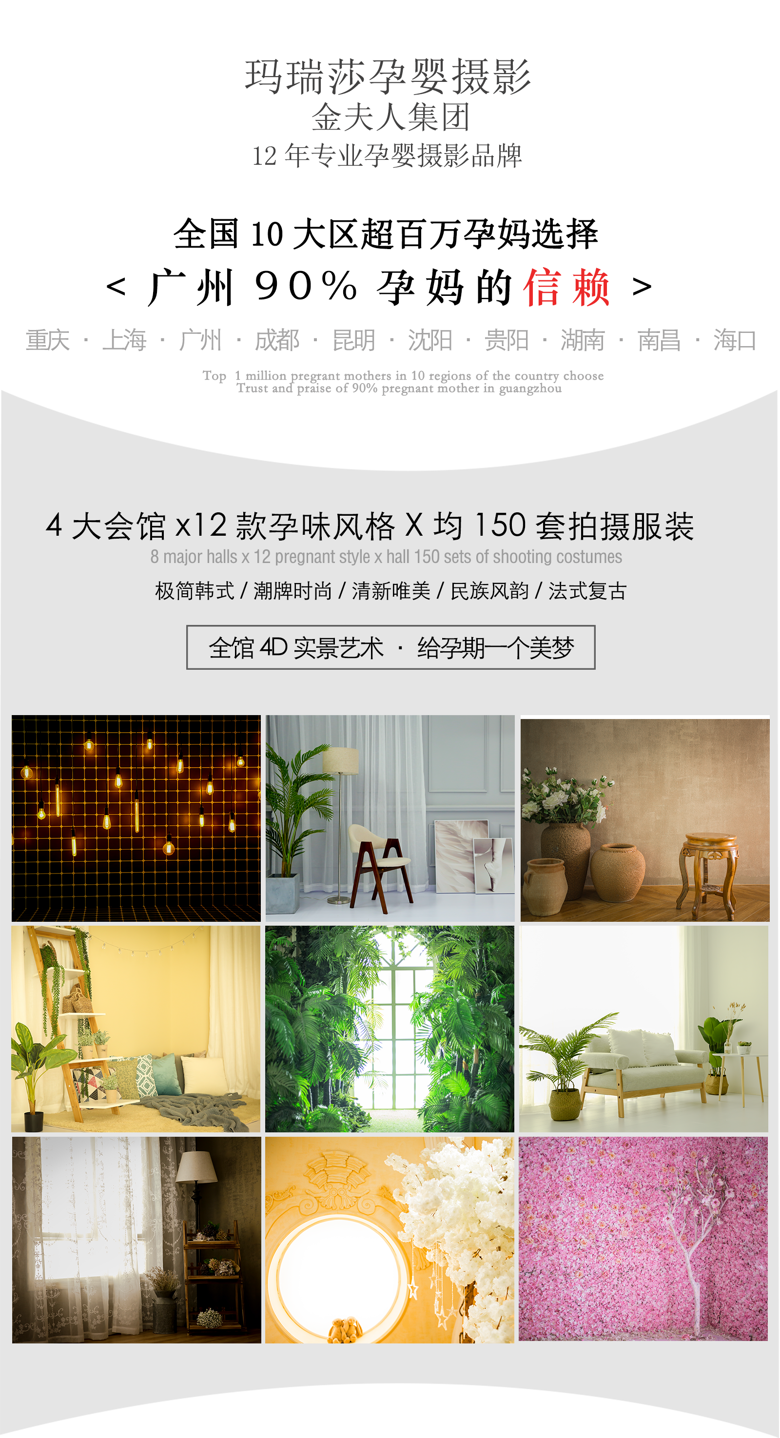 仅售588元，价值1588元惊喜孕妇照套餐