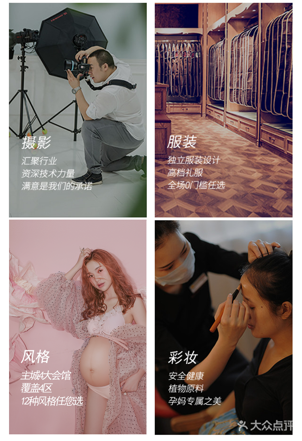 仅售588元，价值1588元惊喜孕妇照套餐