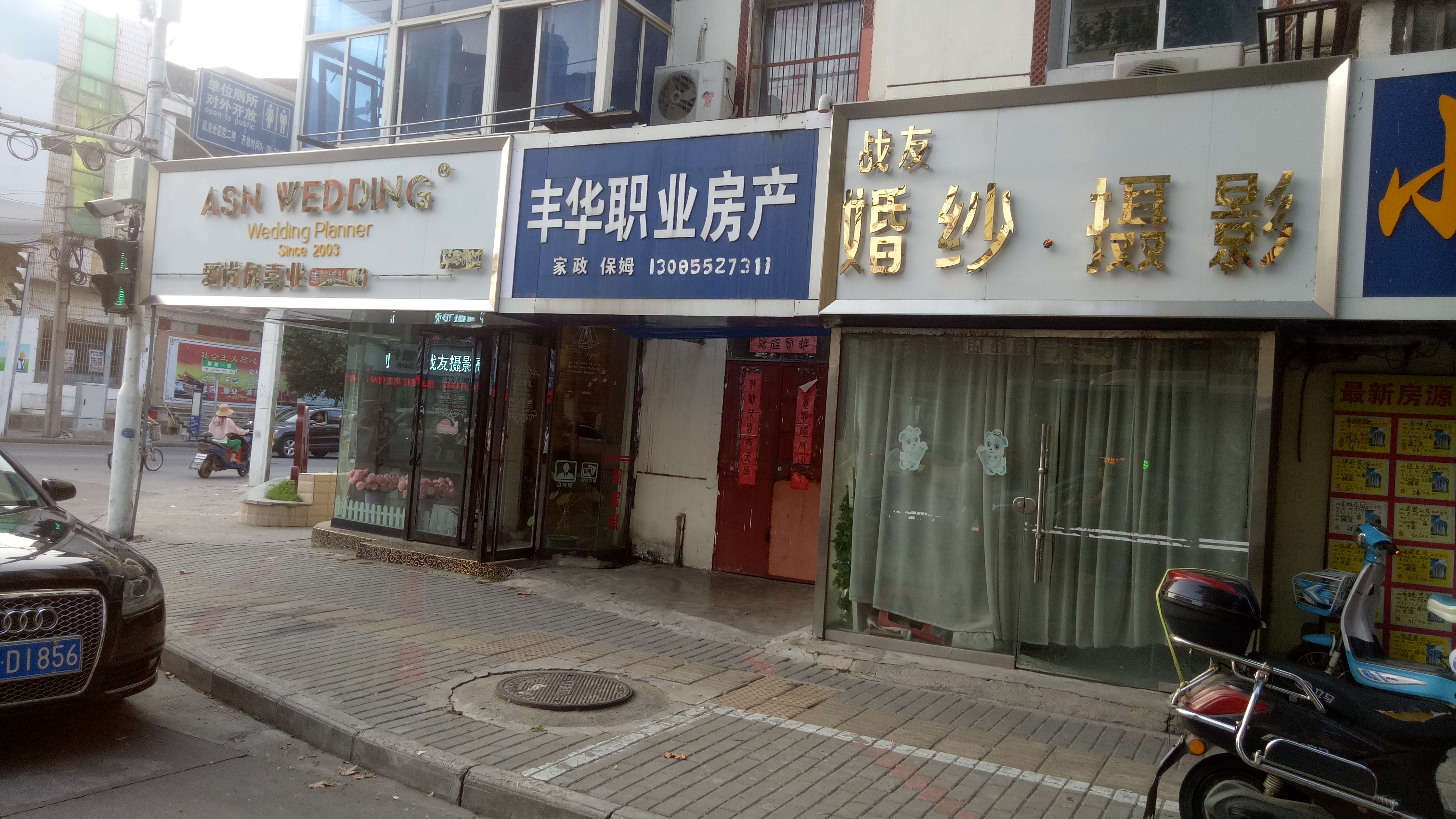 ASNWEDDING全国婚礼连锁蚌埠机构