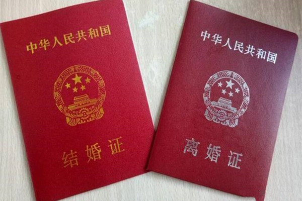 离婚后再婚需要什么证件