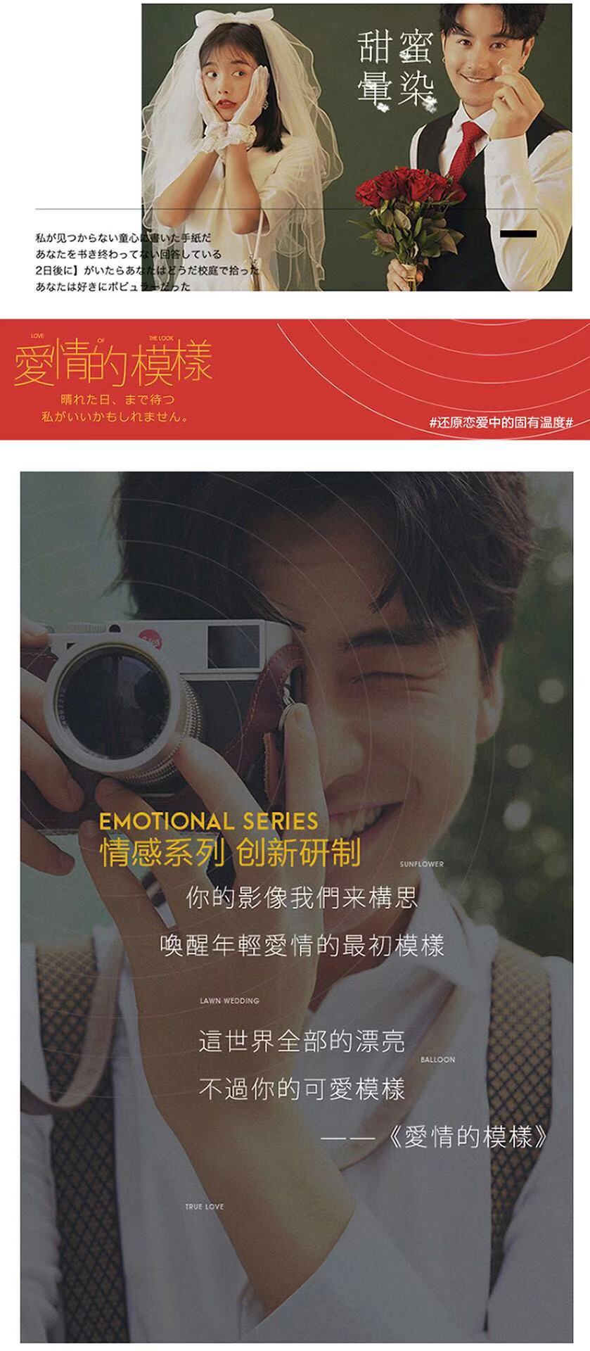 轻旅拍/城市旅拍/婚纱照
