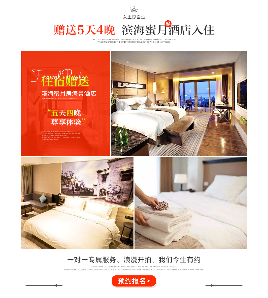 【网红爆款】/三亚/大理/丽江/北海/大连套餐通