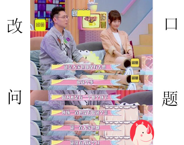 改口