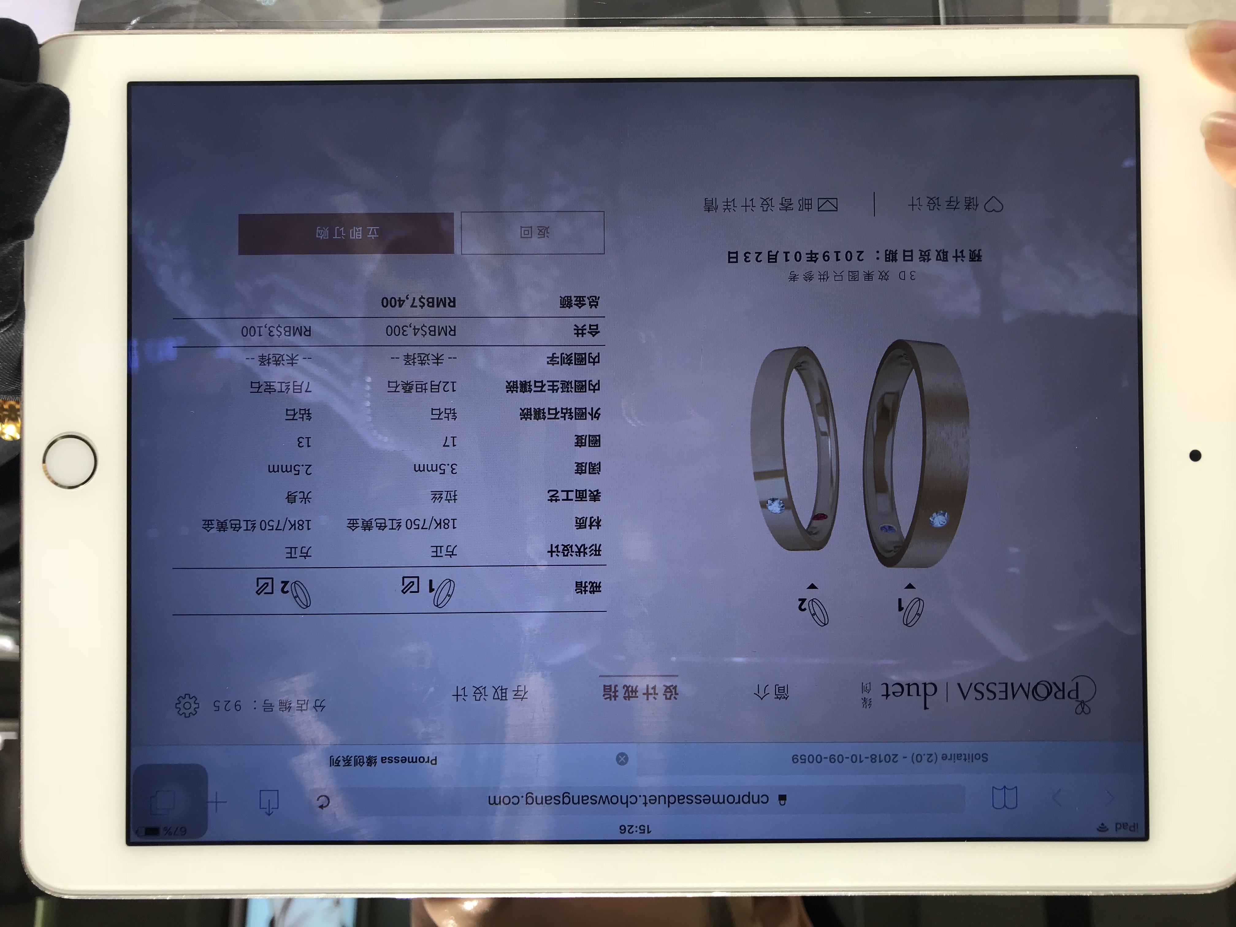 钻戒+对戒一次搞定！婆婆都说我真的好会买啊