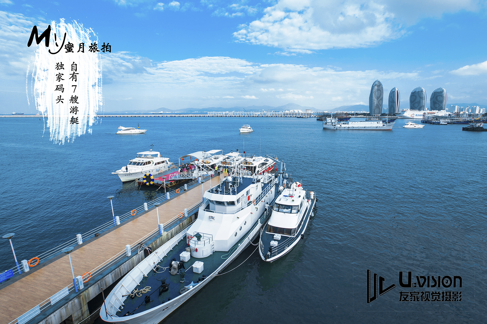 【店家主推】三亞超美海景+資深攝影師+五星級酒店