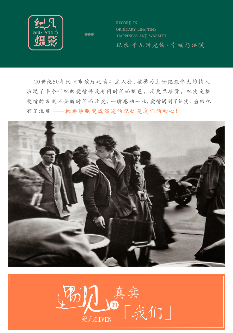 纪凡-爱情MV双机位 —【时光情歌】