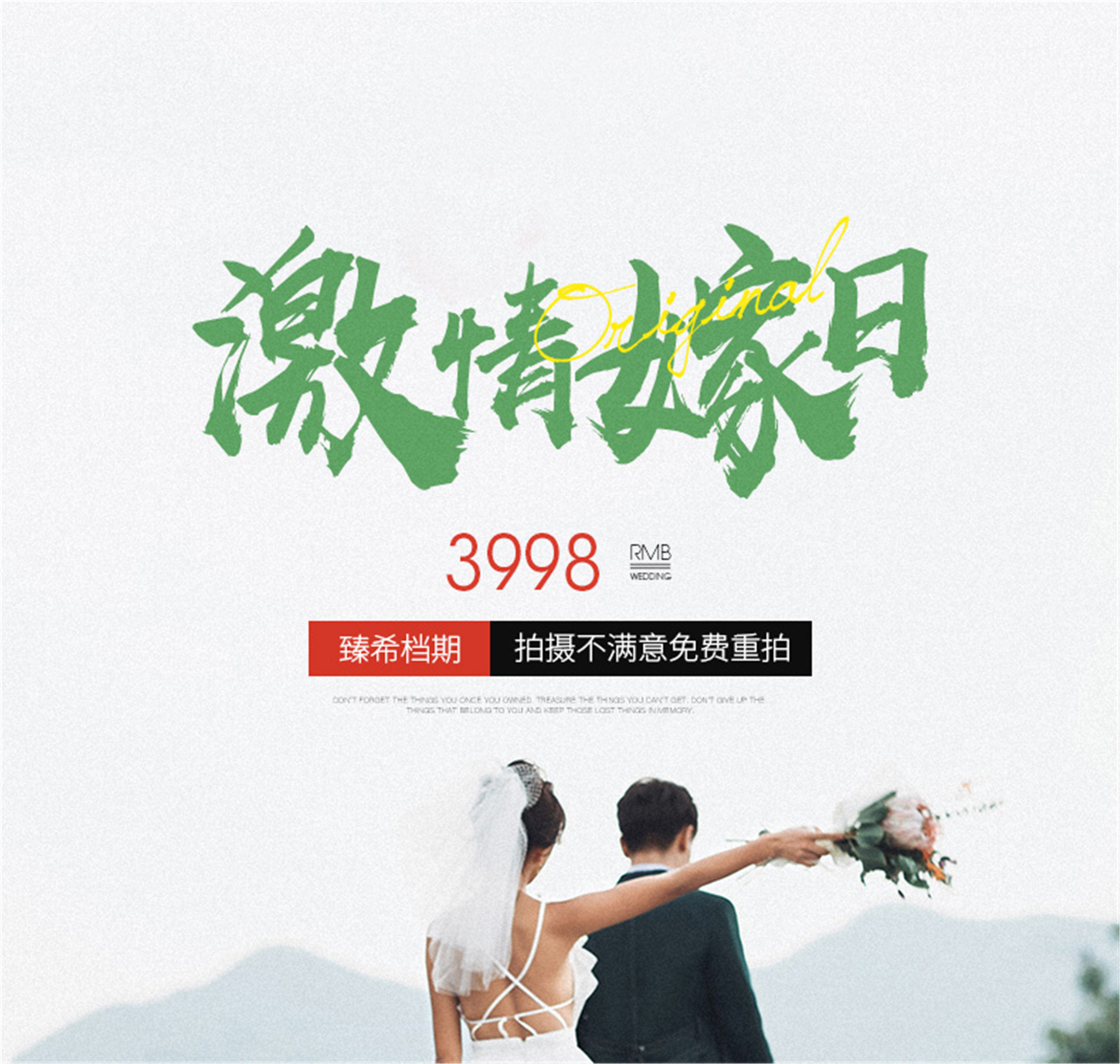 福州本季火爆搶定套餐+ 雙外景拍攝+精修40張