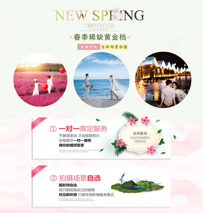 森系浪漫花海+小清新+高定婚纱系列