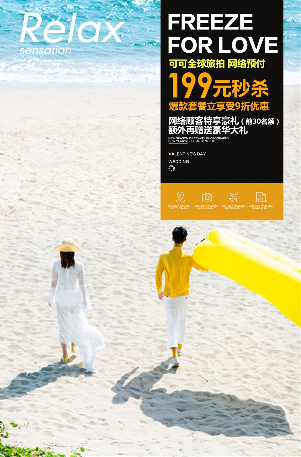 原价2599 网络预付199元秒杀 爆款套餐9折