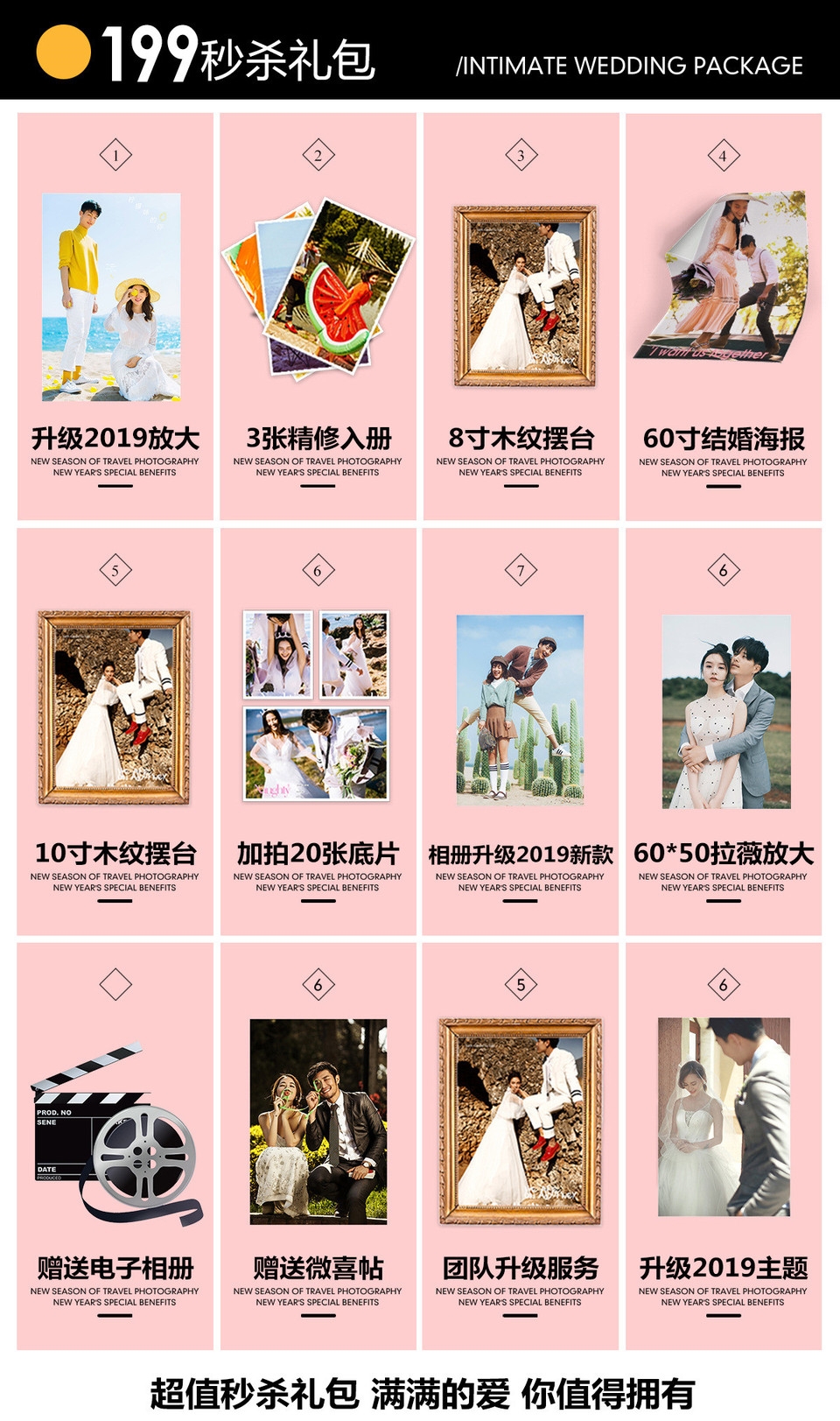 原价2599 网络预付199元秒杀 爆款套餐9折