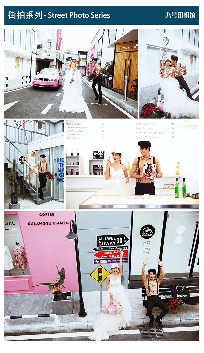 【高端私人定制】90后喜爱风格+打卡网红地+清新