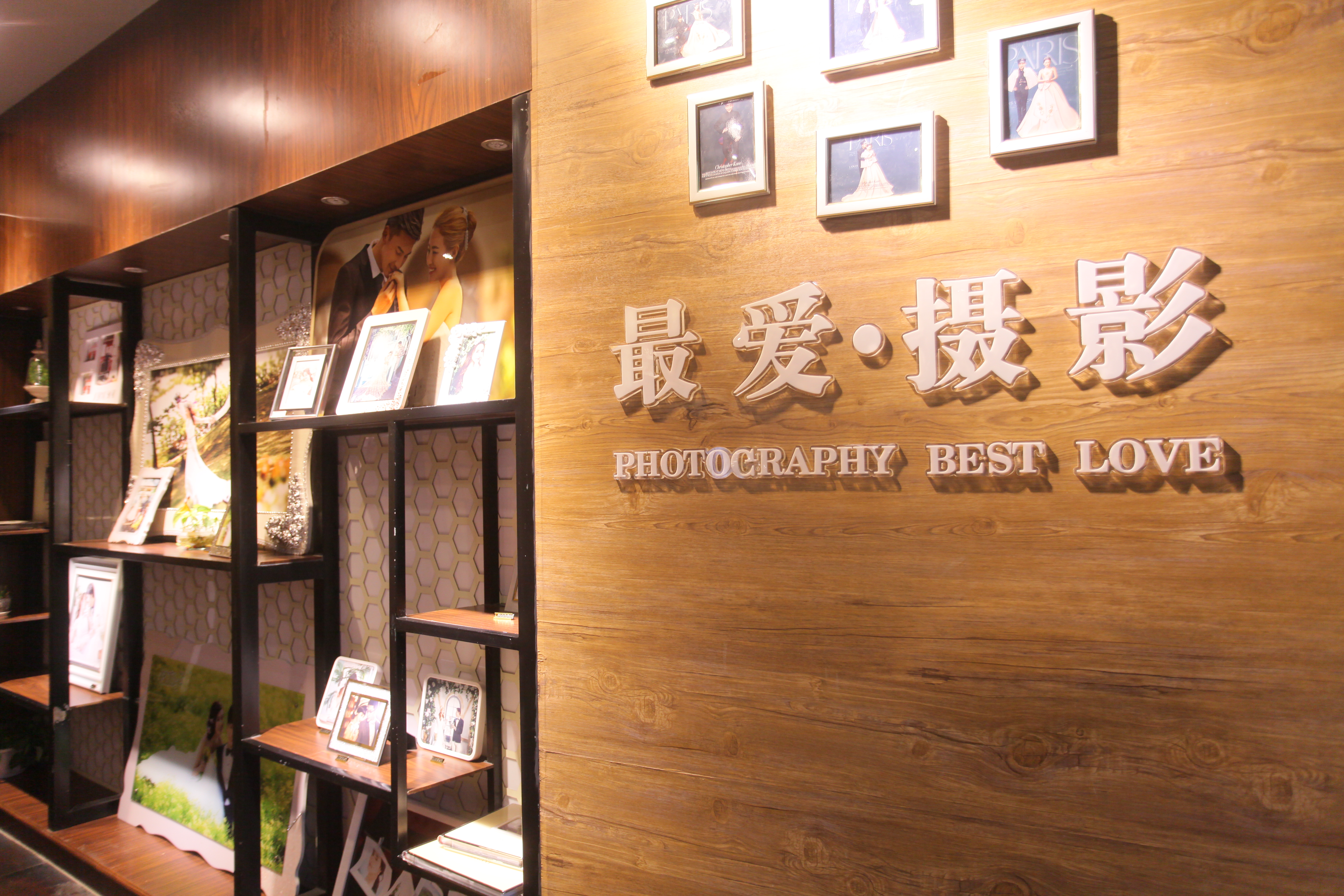 唐河县BESTLOVE婚纱摄影(唐河建设路)