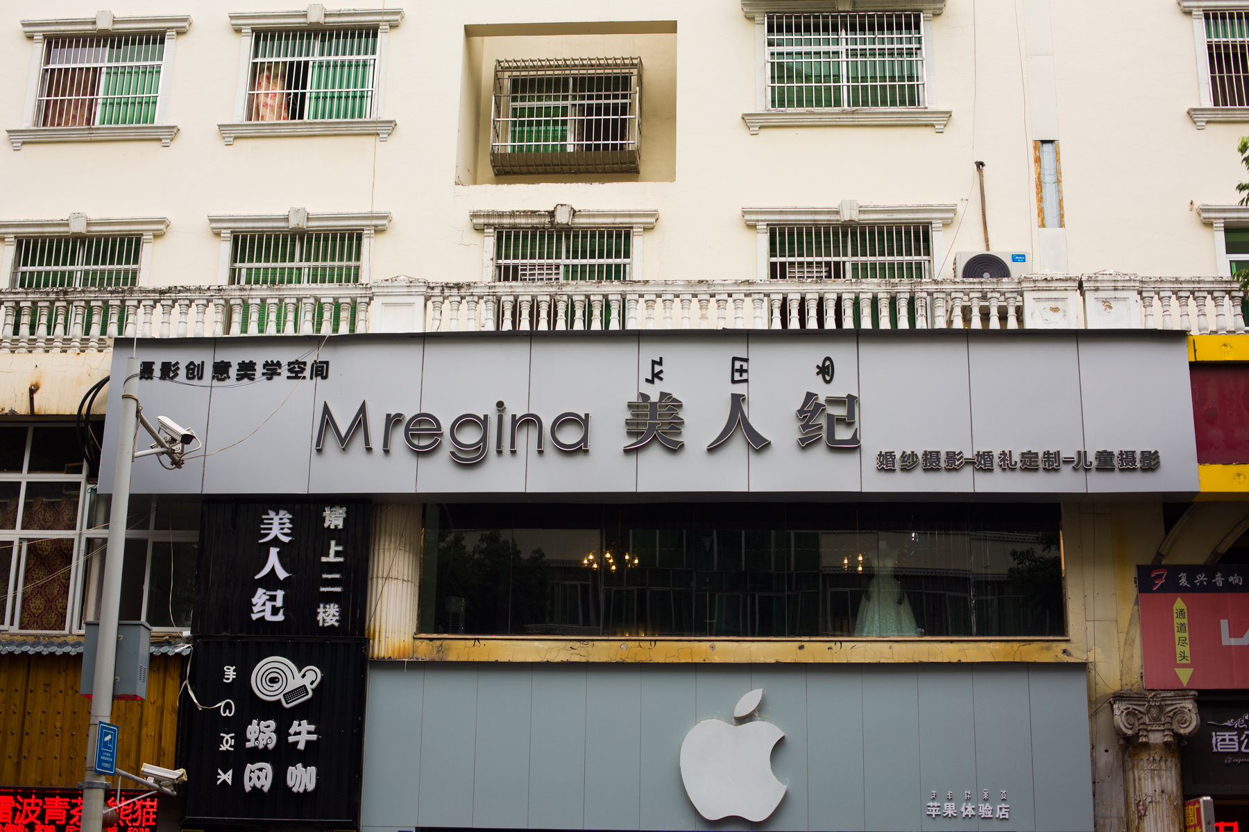 西昌美人纪婚纱摄影